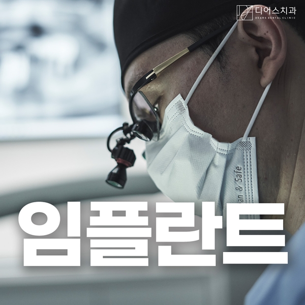 치주과 전문의 대표원장 진료